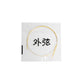 ABING Erhu Strings Steel Core Gold Plated